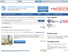 Tablet Screenshot of narkokliniki.ru